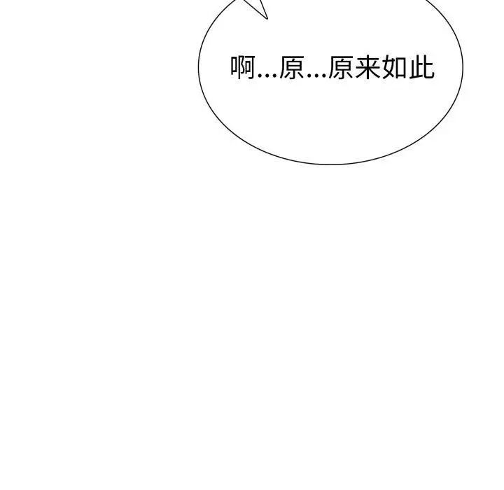 漫画《走不出的房间：第二季》第20话第141张图