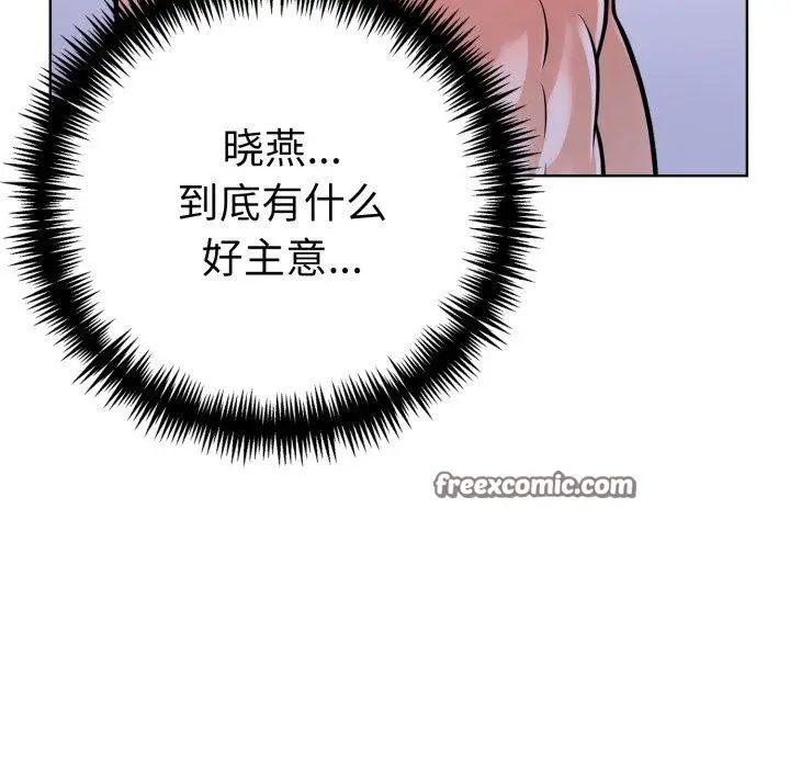 漫画《走不出的房间：第二季》第20话第144张图