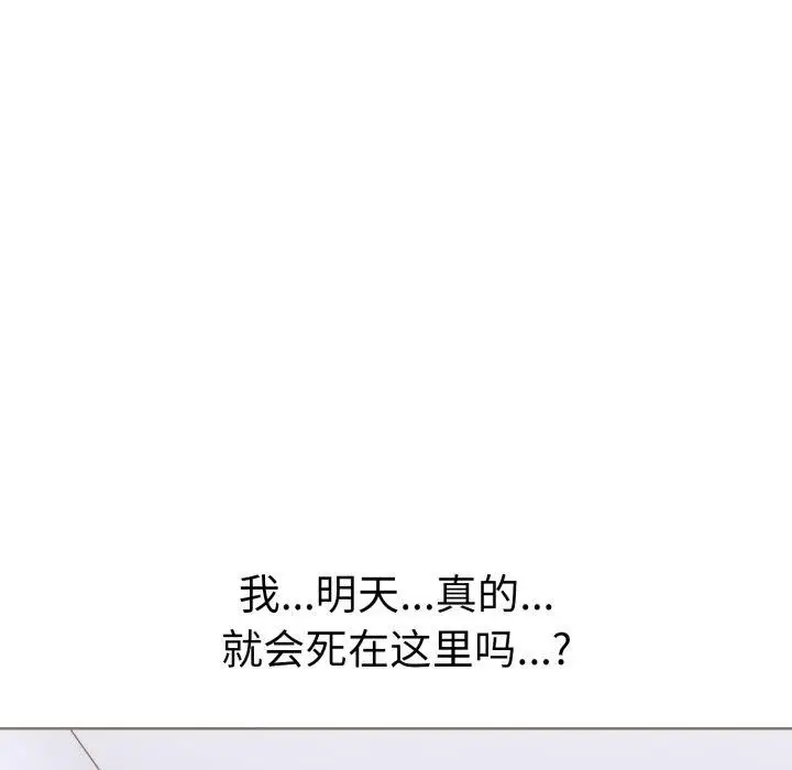 漫画《走不出的房间：第二季》第20话第148张图