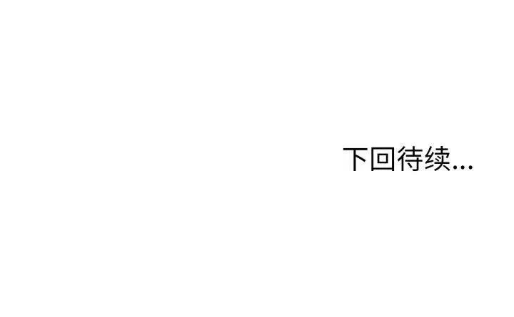 漫画《走不出的房间：第二季》第20话第153张图
