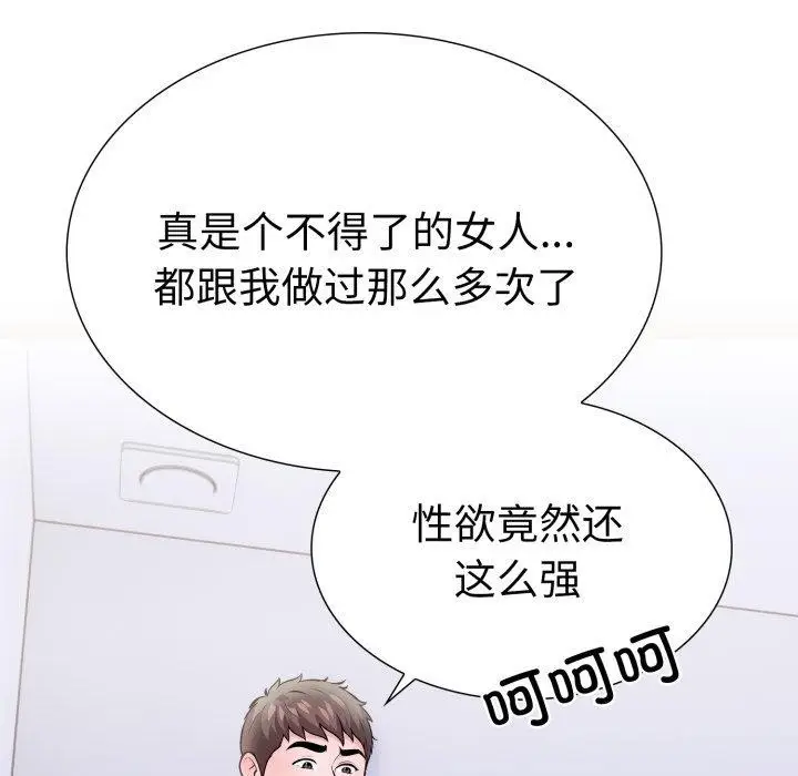 漫画《走不出的房间：第二季》第20话第17张图