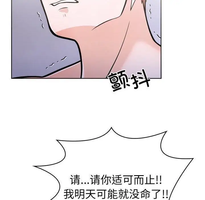 漫画《走不出的房间：第二季》第20话第20张图