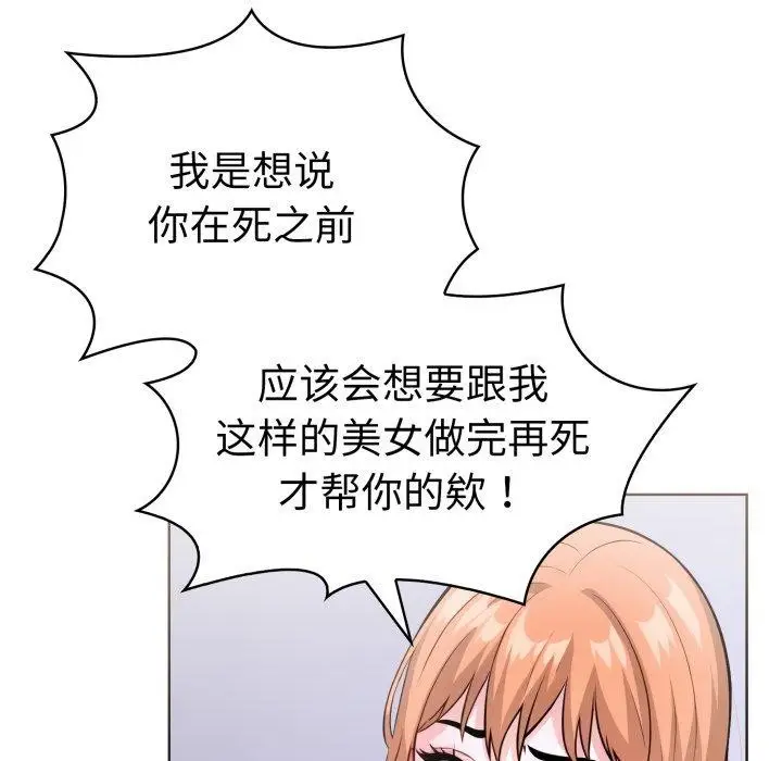 漫画《走不出的房间：第二季》第20话第23张图