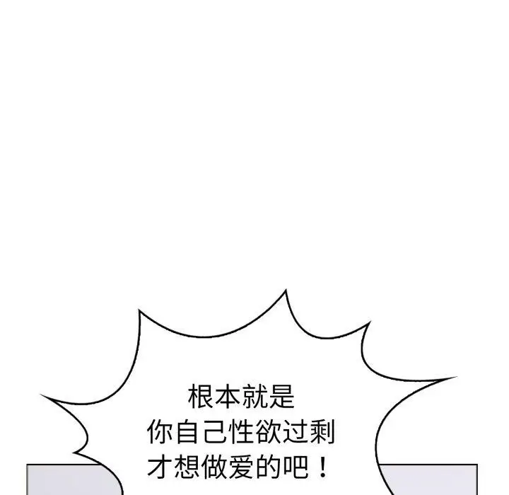 漫画《走不出的房间：第二季》第20话第25张图