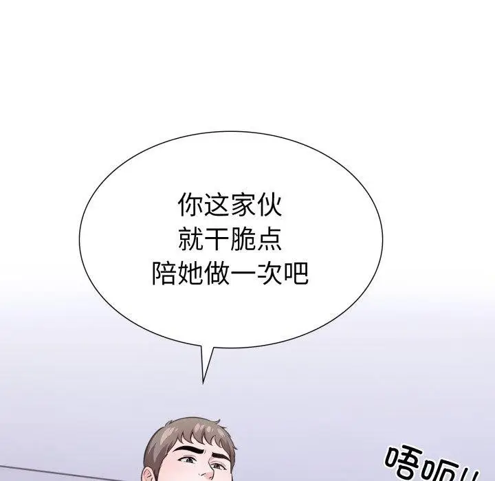 漫画《走不出的房间：第二季》第20话第29张图