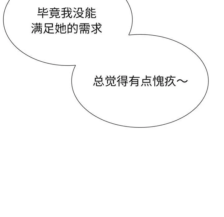 漫画《走不出的房间：第二季》第20话第31张图