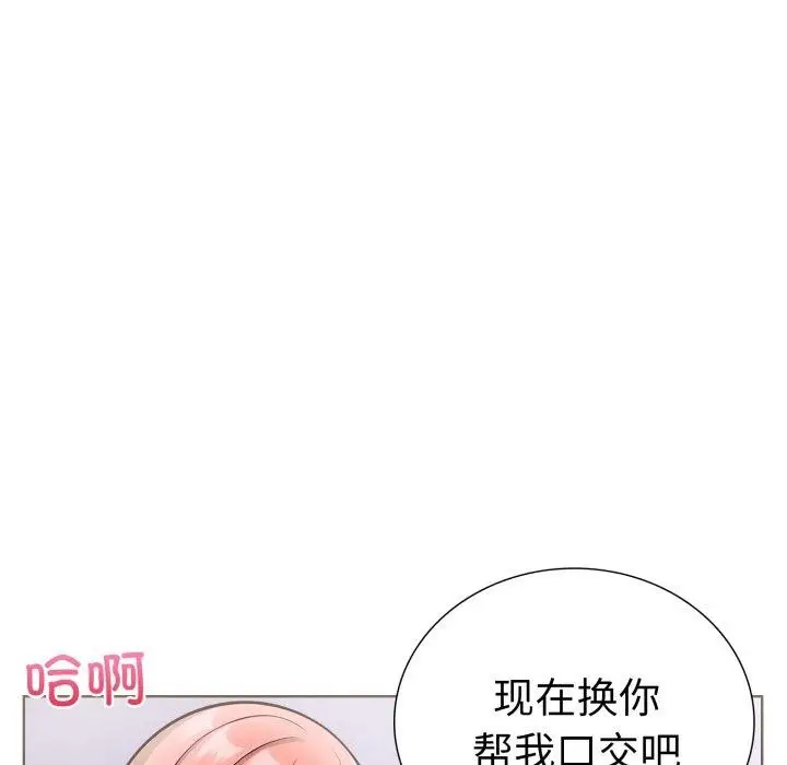 漫画《走不出的房间：第二季》第20话第62张图