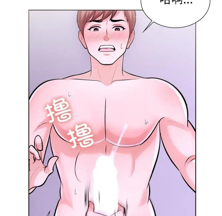 漫画《走不出的房间：第二季》第20话第74张图