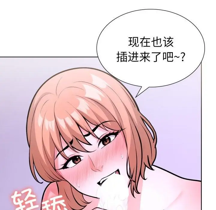 漫画《走不出的房间：第二季》第20话第76张图
