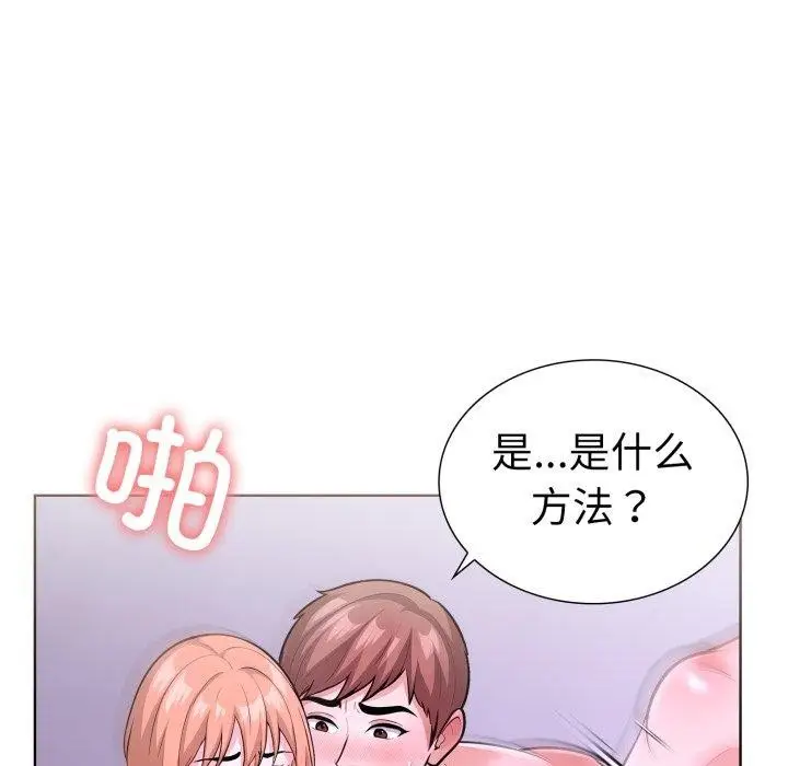 漫画《走不出的房间：第二季》第20话第83张图