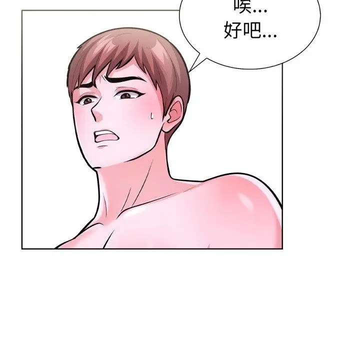 漫画《走不出的房间：第二季》第20话第86张图