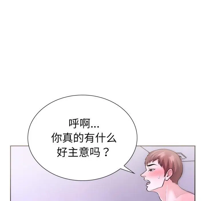 漫画《走不出的房间：第二季》第20话第98张图