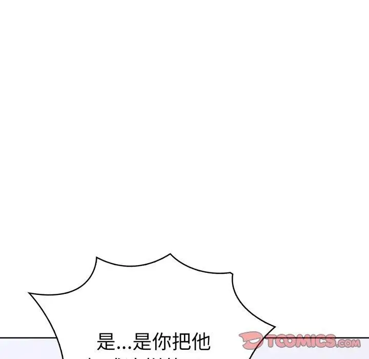 漫画《走不出的房间：第二季》第21话第138张图