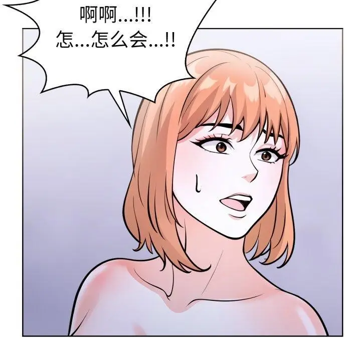 漫画《走不出的房间：第二季》第21话第142张图