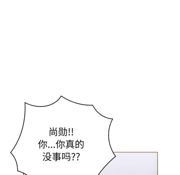 漫画《走不出的房间：第二季》第21话第143张图