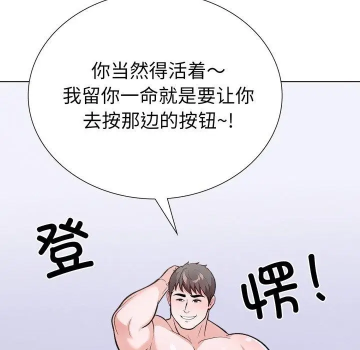 漫画《走不出的房间：第二季》第21话第146张图