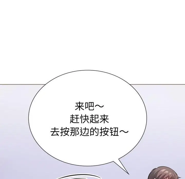 漫画《走不出的房间：第二季》第21话第149张图