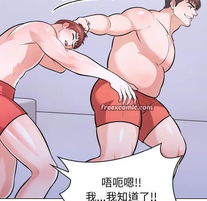 漫画《走不出的房间：第二季》第21话第150张图