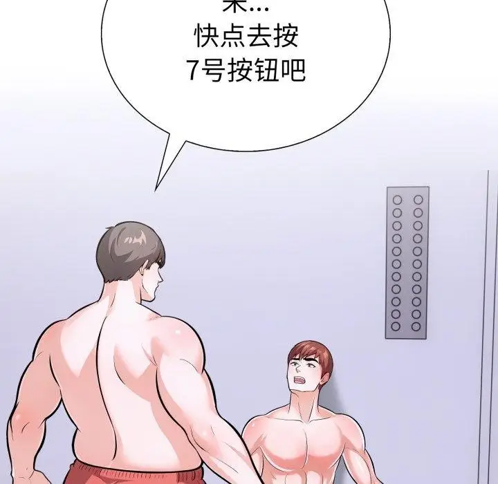 漫画《走不出的房间：第二季》第21话第162张图
