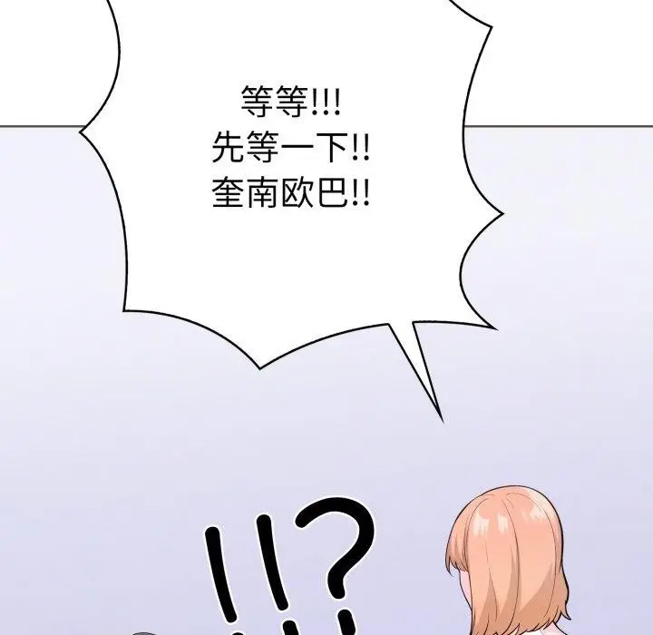 漫画《走不出的房间：第二季》第21话第168张图