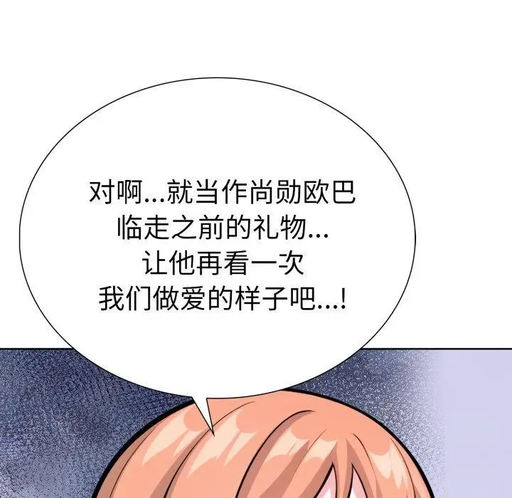 漫画《走不出的房间：第二季》第21话第175张图