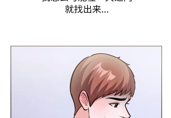 漫画《走不出的房间：第二季》第21话第2张图