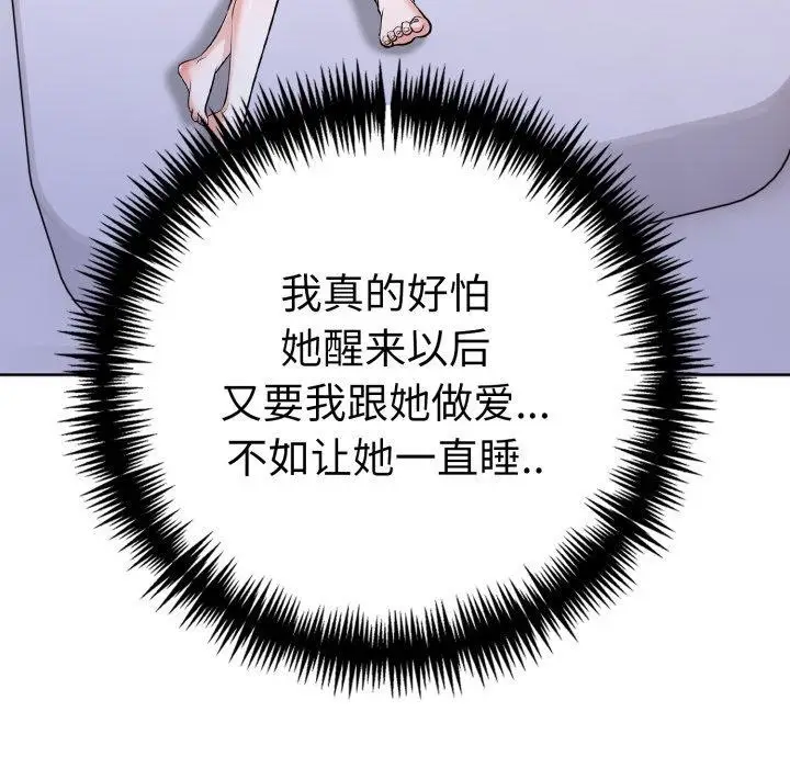 漫画《走不出的房间：第二季》第21话第26张图
