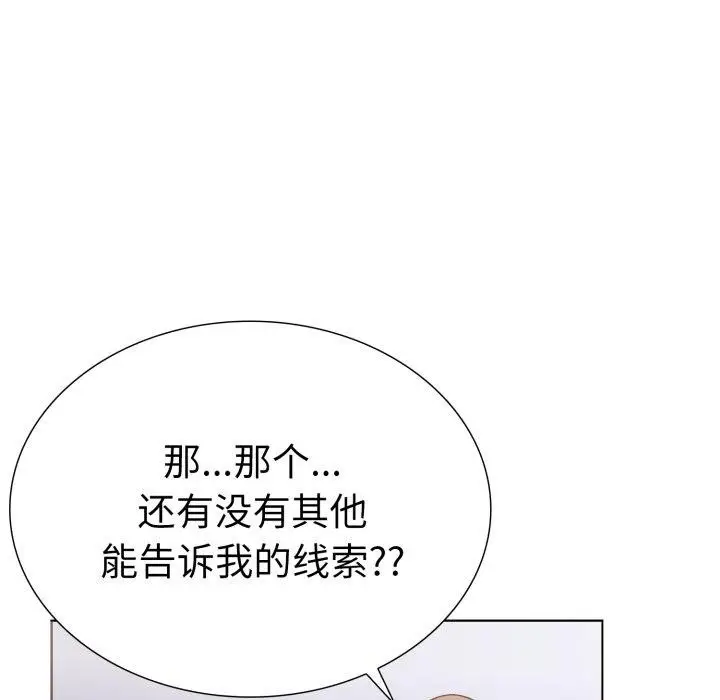 漫画《走不出的房间：第二季》第21话第27张图