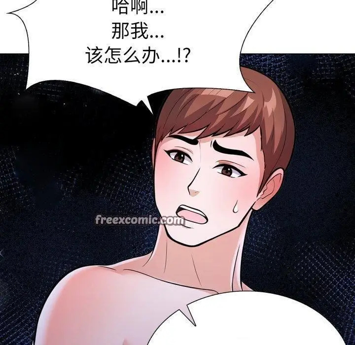 漫画《走不出的房间：第二季》第21话第30张图