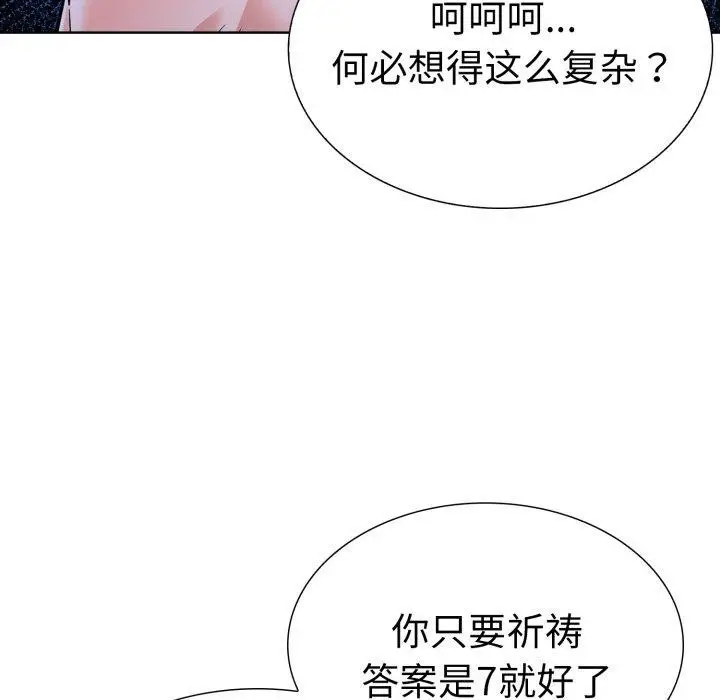 漫画《走不出的房间：第二季》第21话第31张图