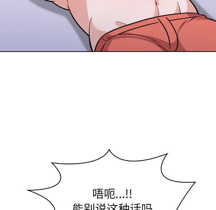 漫画《走不出的房间：第二季》第21话第33张图