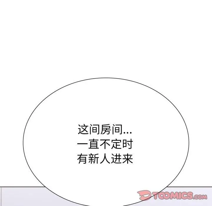 漫画《走不出的房间：第二季》第21话第39张图