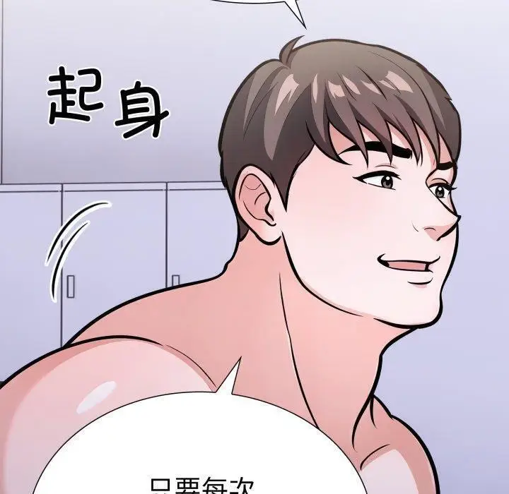 漫画《走不出的房间：第二季》第21话第40张图