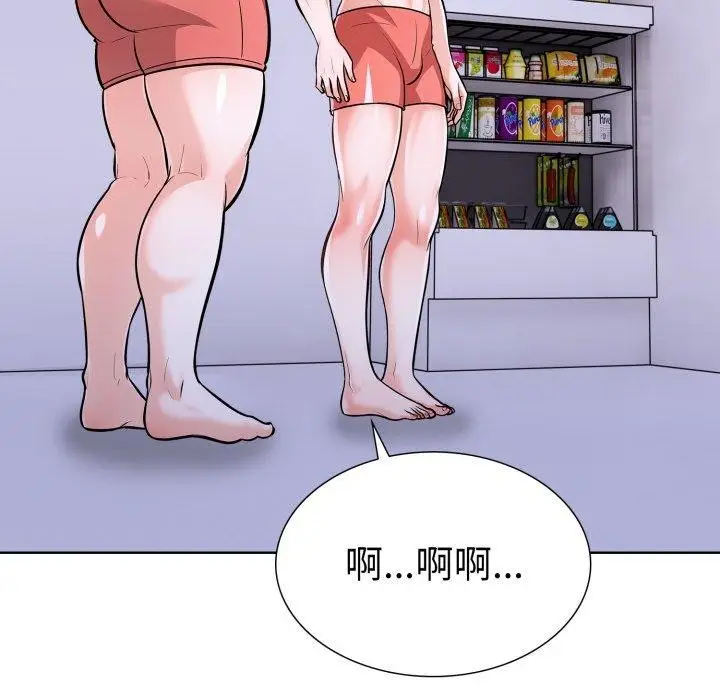 漫画《走不出的房间：第二季》第21话第44张图