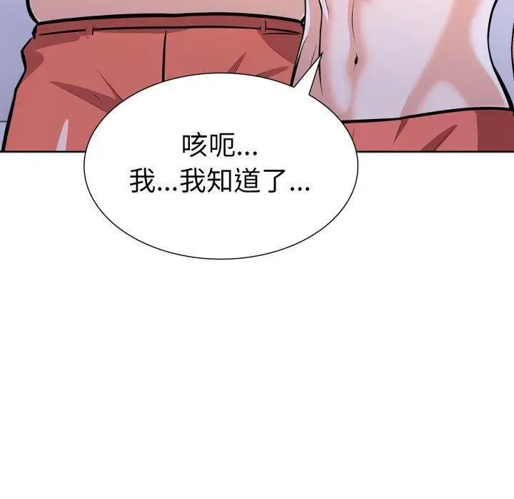 漫画《走不出的房间：第二季》第21话第50张图