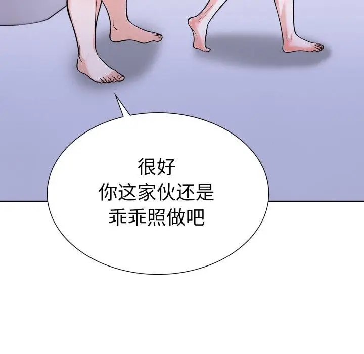 漫画《走不出的房间：第二季》第21话第53张图