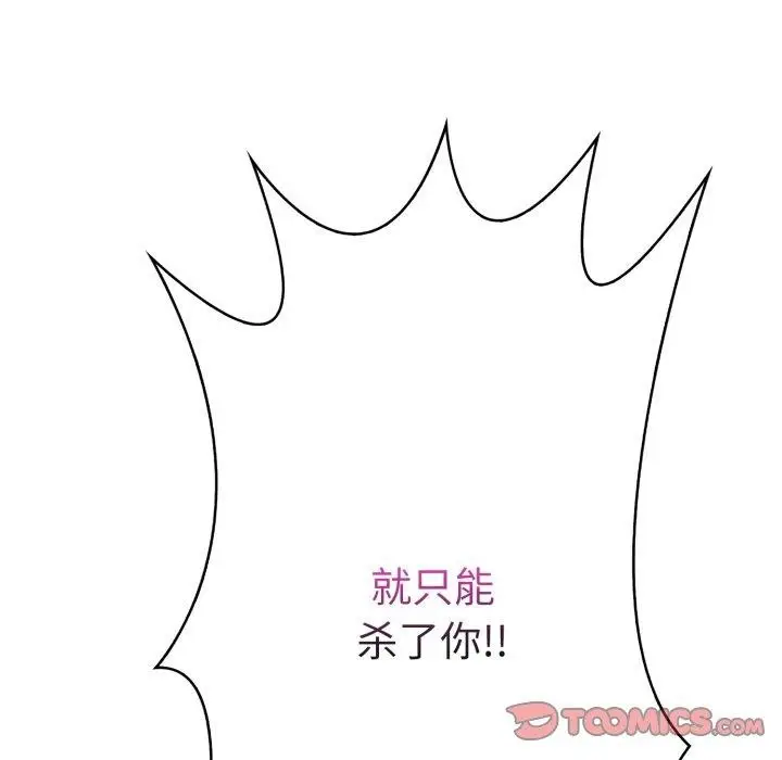 漫画《走不出的房间：第二季》第21话第57张图