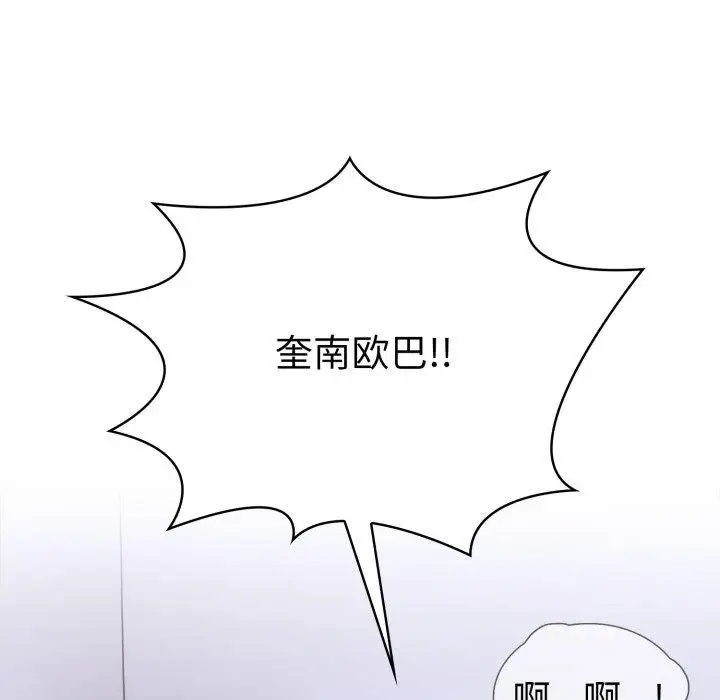 漫画《走不出的房间：第二季》第21话第73张图