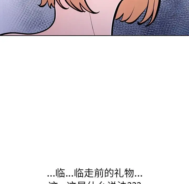 漫画《走不出的房间：第二季》第22话第11张图