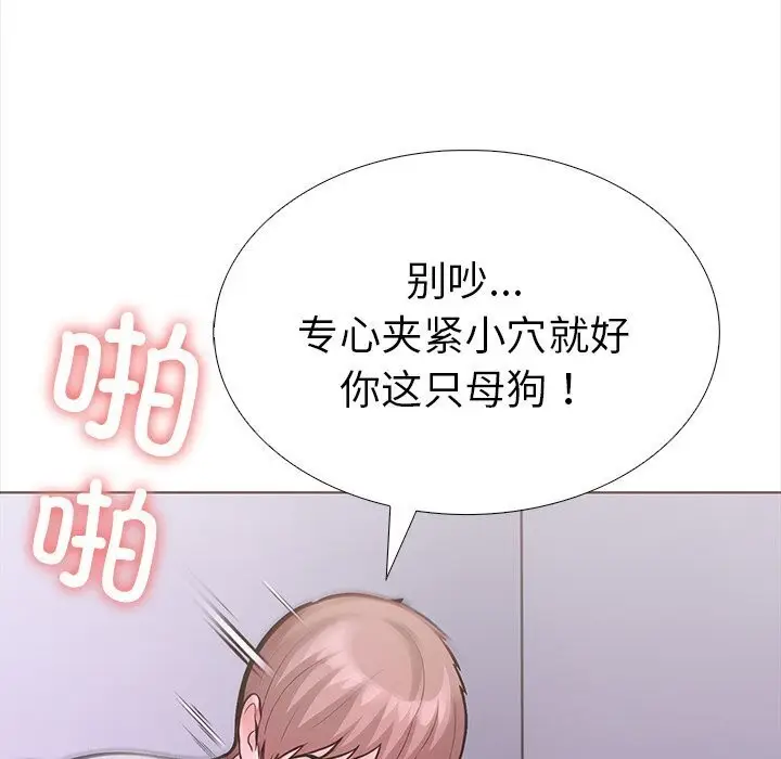 漫画《走不出的房间：第二季》第22话第118张图