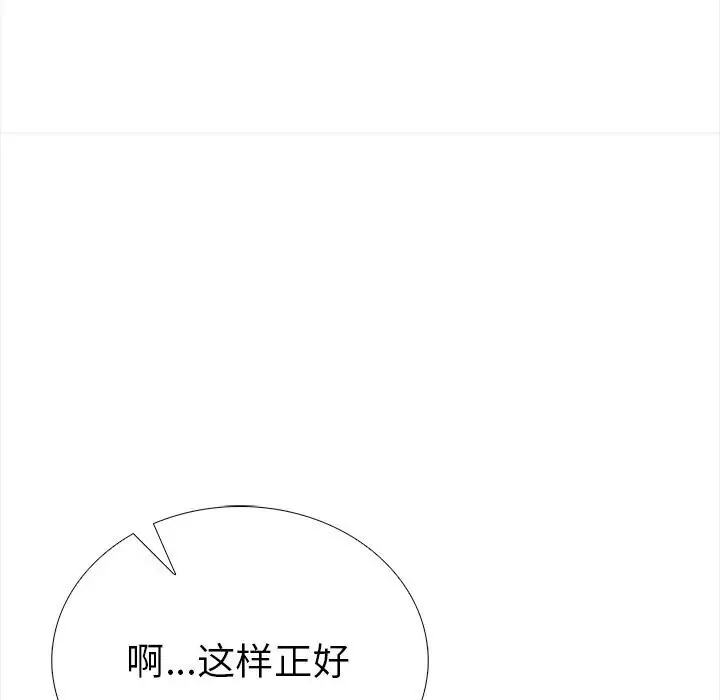 漫画《走不出的房间：第二季》第22话第138张图