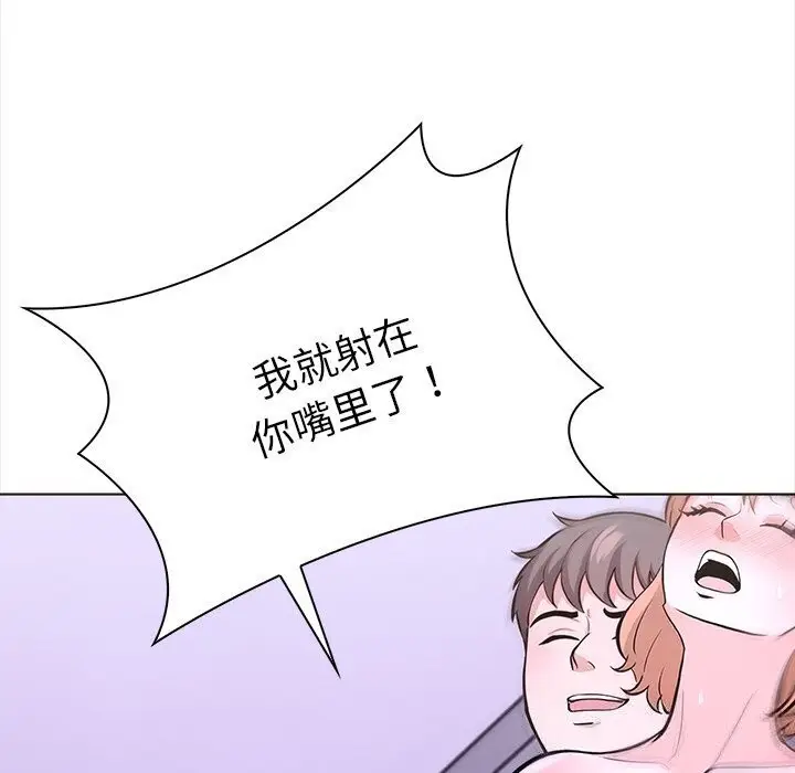 漫画《走不出的房间：第二季》第22话第141张图
