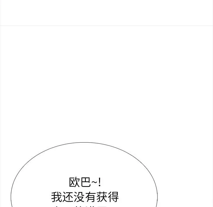 漫画《走不出的房间：第二季》第22话第158张图