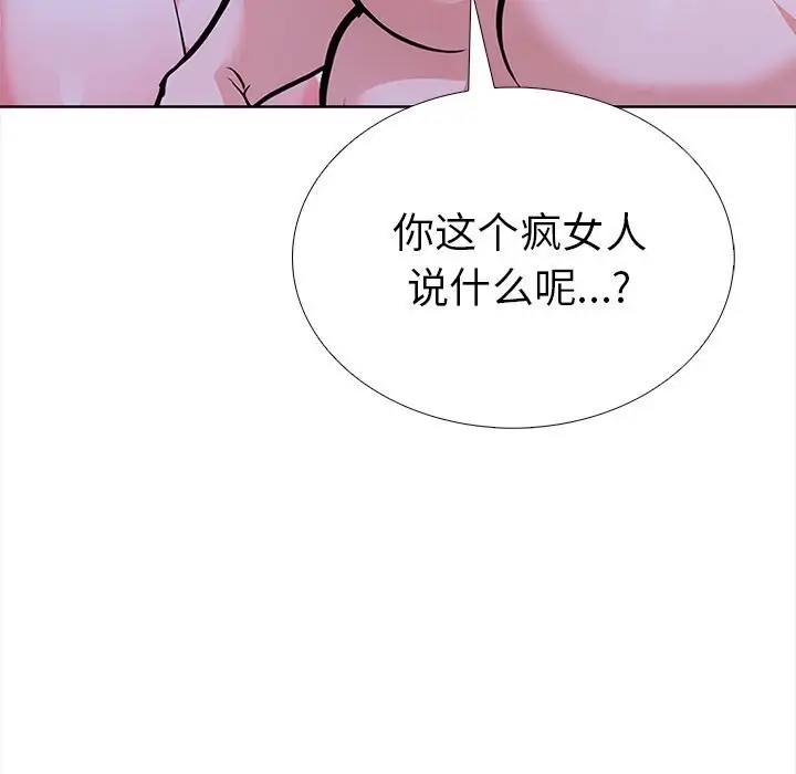 漫画《走不出的房间：第二季》第22话第160张图
