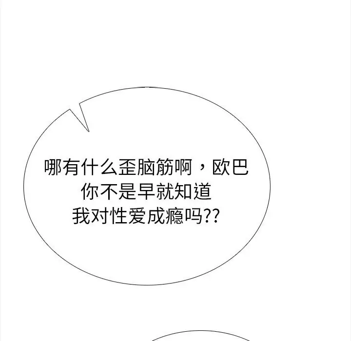漫画《走不出的房间：第二季》第22话第19张图