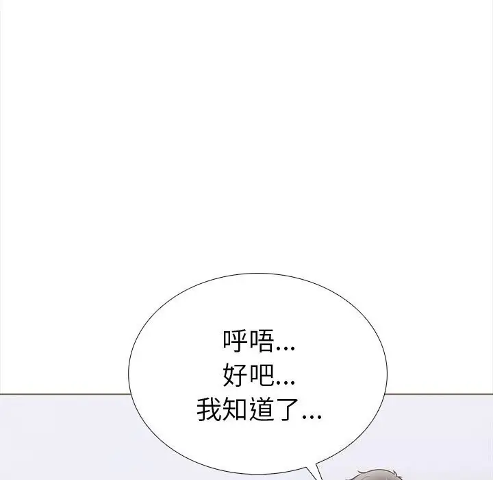 漫画《走不出的房间：第二季》第22话第29张图