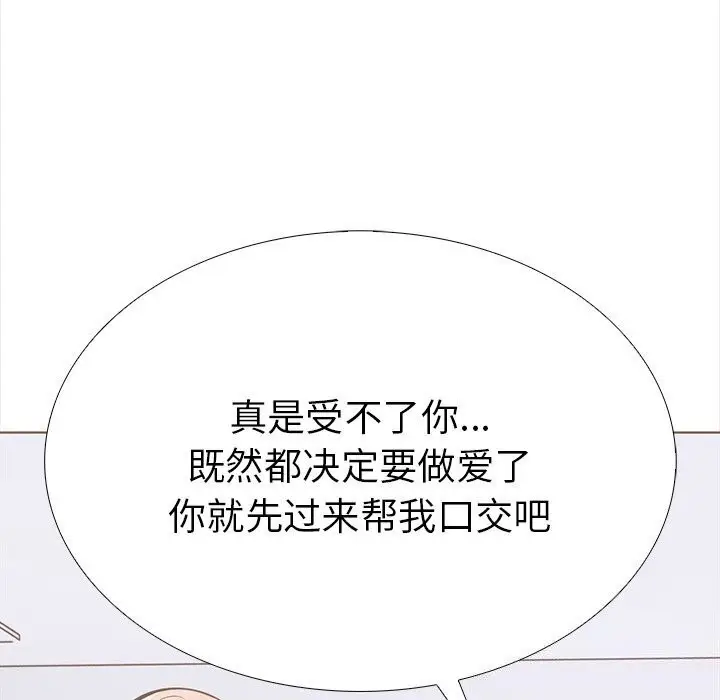 漫画《走不出的房间：第二季》第22话第34张图