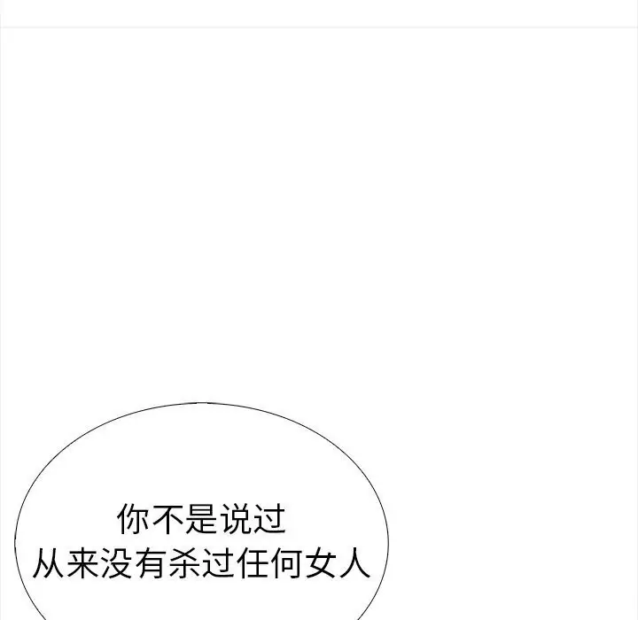 漫画《走不出的房间：第二季》第22话第40张图