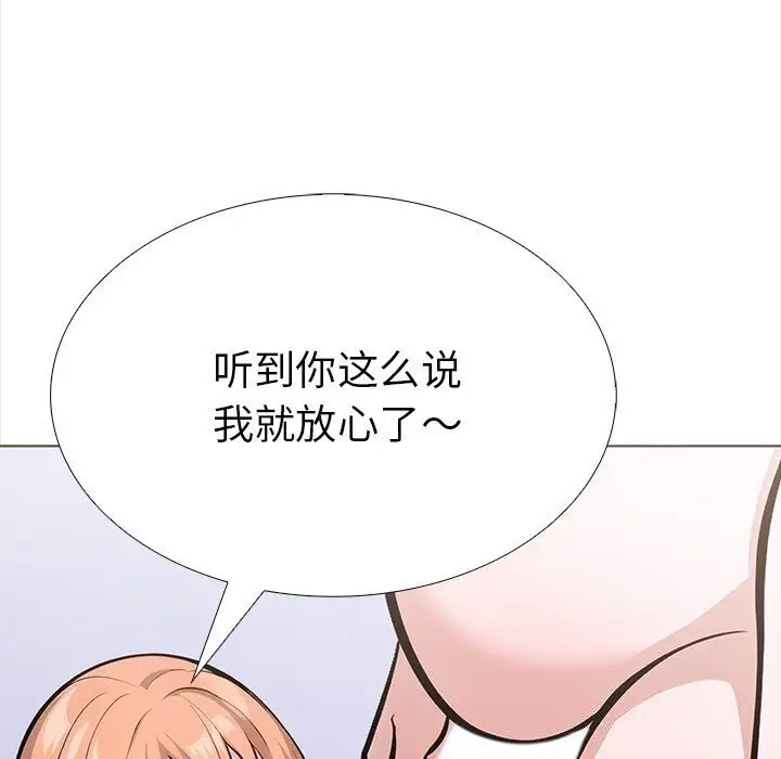 漫画《走不出的房间：第二季》第22话第46张图