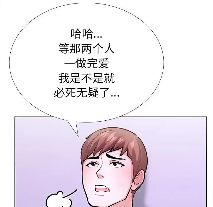 漫画《走不出的房间：第二季》第22话第61张图